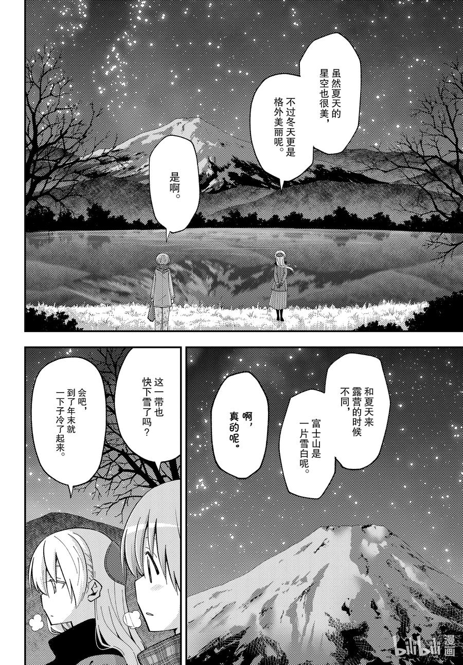 总之就是非常可爱韩漫全集-XXX 第XXX话“永恒就存在于此”无删减无遮挡章节图片 
