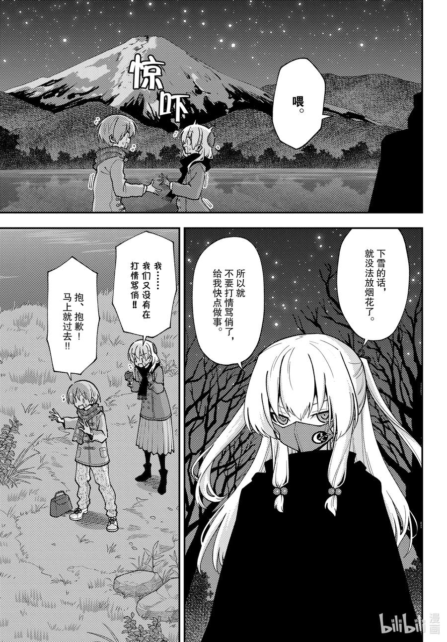 总之就是非常可爱韩漫全集-XXX 第XXX话“永恒就存在于此”无删减无遮挡章节图片 