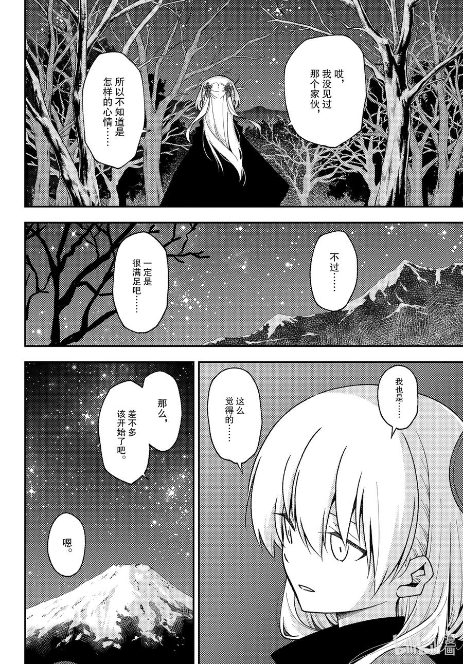 总之就是非常可爱韩漫全集-XXX 第XXX话“永恒就存在于此”无删减无遮挡章节图片 
