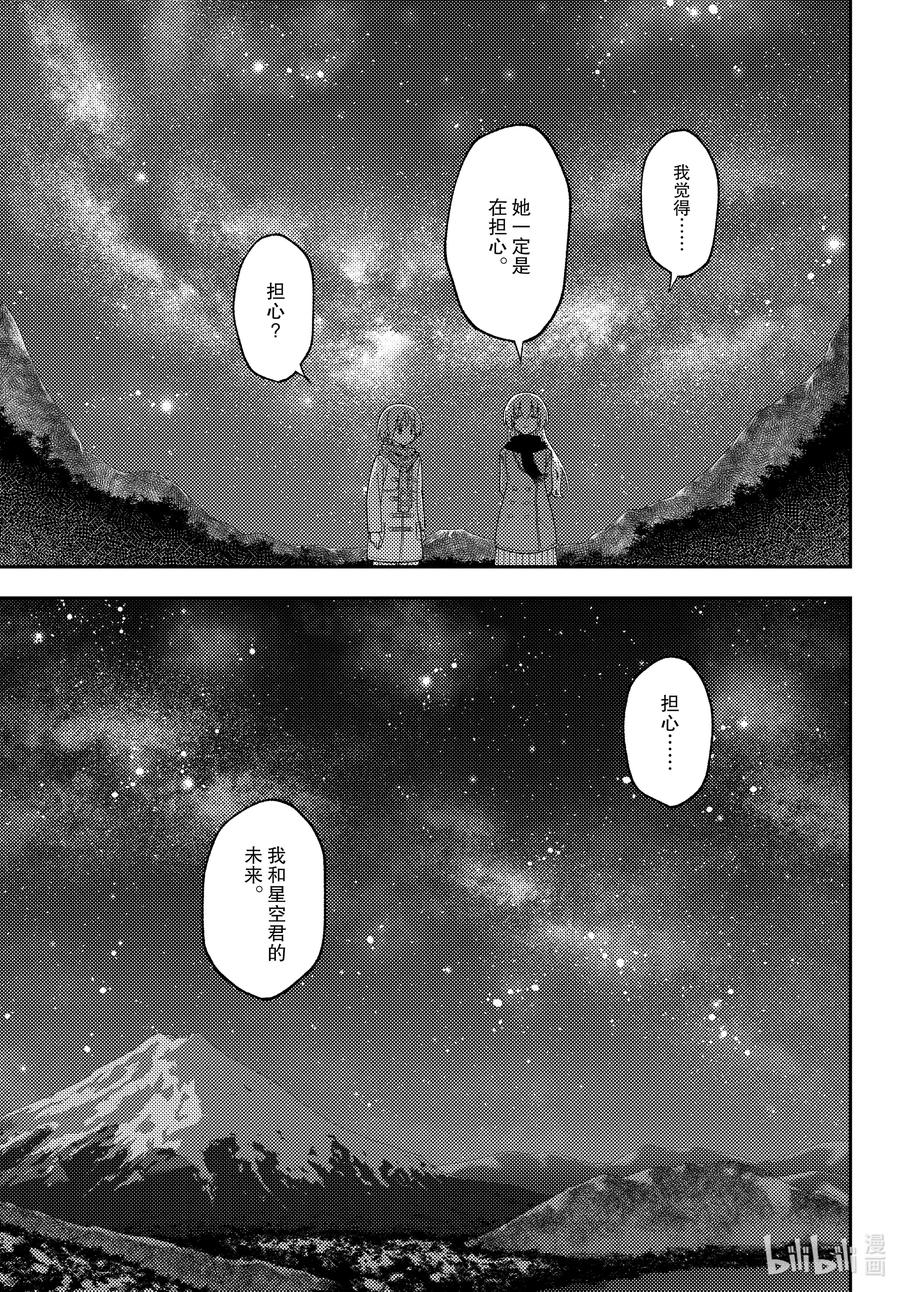 总之就是非常可爱韩漫全集-XXX 第XXX话“永恒就存在于此”无删减无遮挡章节图片 