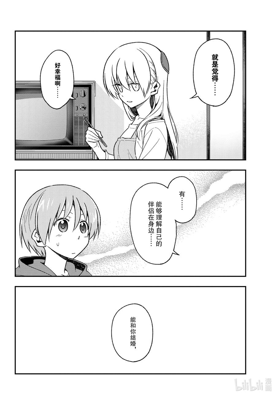 总之就是非常可爱韩漫全集-141 第141话“千年的孤独”无删减无遮挡章节图片 