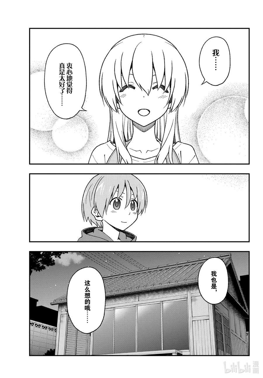 总之就是非常可爱韩漫全集-141 第141话“千年的孤独”无删减无遮挡章节图片 