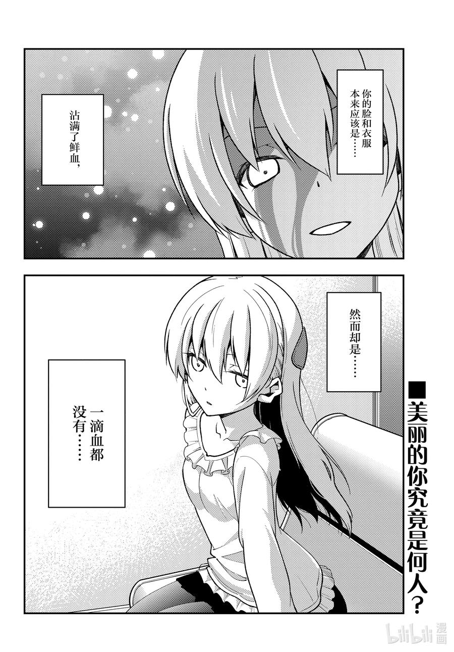 总之就是非常可爱韩漫全集-141 第141话“千年的孤独”无删减无遮挡章节图片 