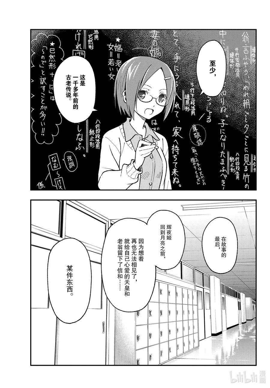 总之就是非常可爱韩漫全集-141 第141话“千年的孤独”无删减无遮挡章节图片 