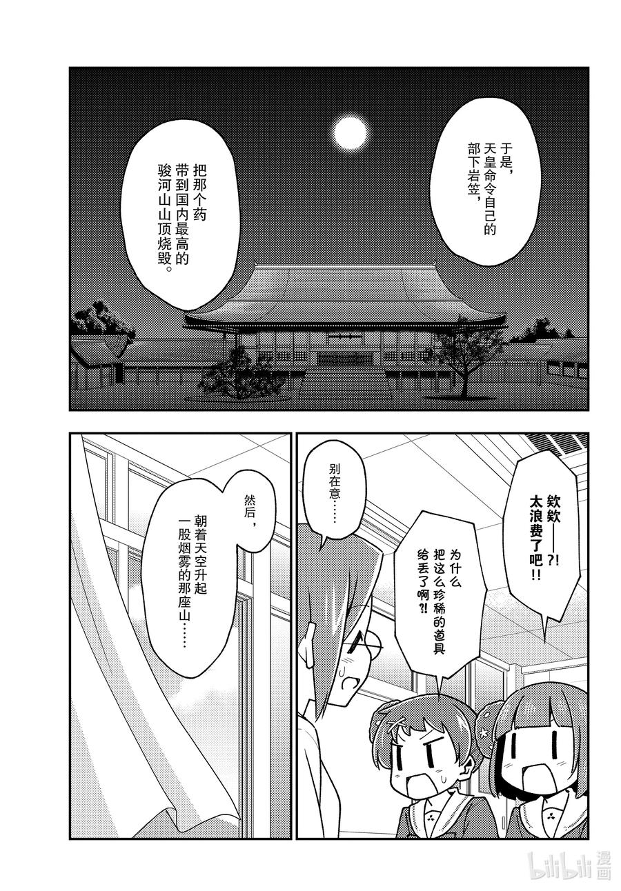 总之就是非常可爱韩漫全集-141 第141话“千年的孤独”无删减无遮挡章节图片 