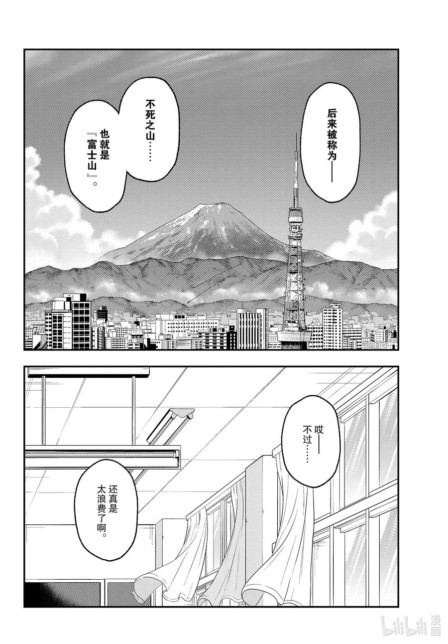 总之就是非常可爱韩漫全集-141 第141话“千年的孤独”无删减无遮挡章节图片 