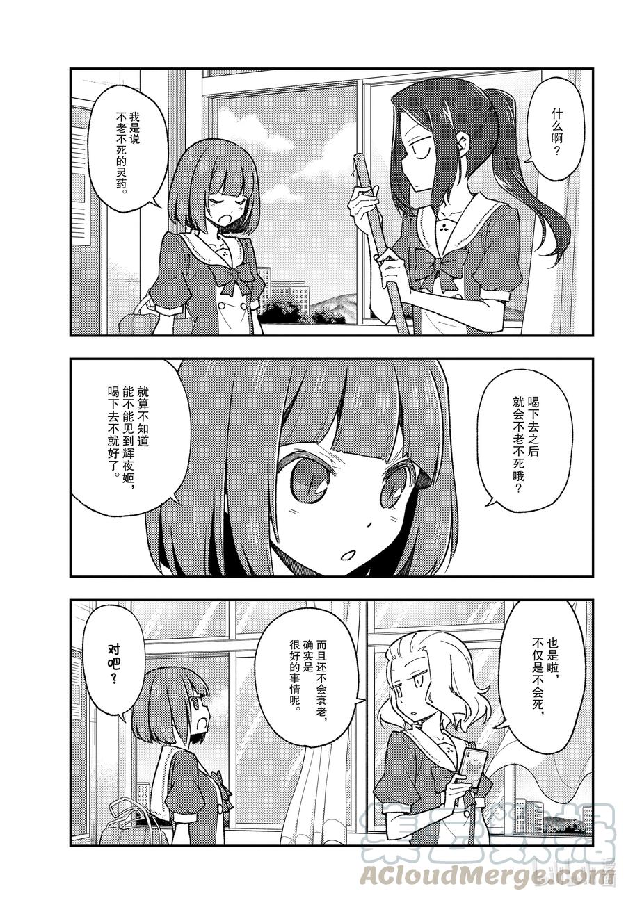 总之就是非常可爱韩漫全集-141 第141话“千年的孤独”无删减无遮挡章节图片 