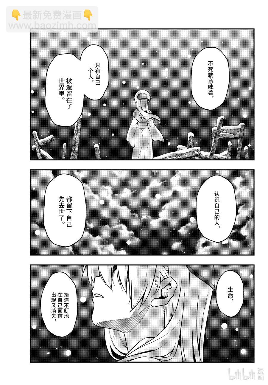 总之就是非常可爱韩漫全集-141 第141话“千年的孤独”无删减无遮挡章节图片 