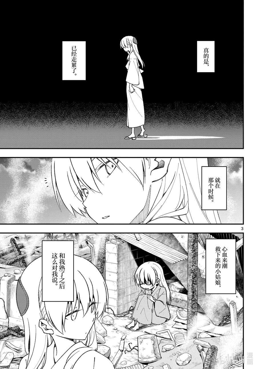 总之就是非常可爱韩漫全集-142 第142话“关于误解与误解”无删减无遮挡章节图片 