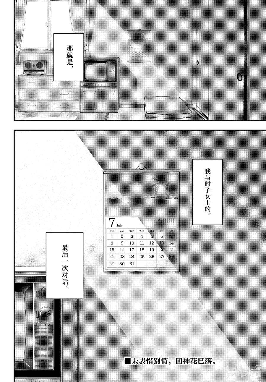 总之就是非常可爱韩漫全集-143 第143话“关于约定与约定”无删减无遮挡章节图片 