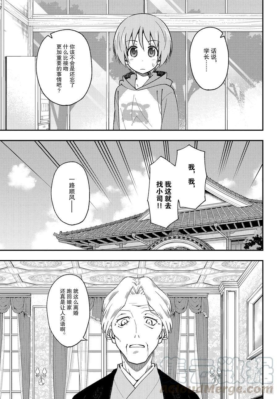 总之就是非常可爱韩漫全集-143 第143话“关于约定与约定”无删减无遮挡章节图片 