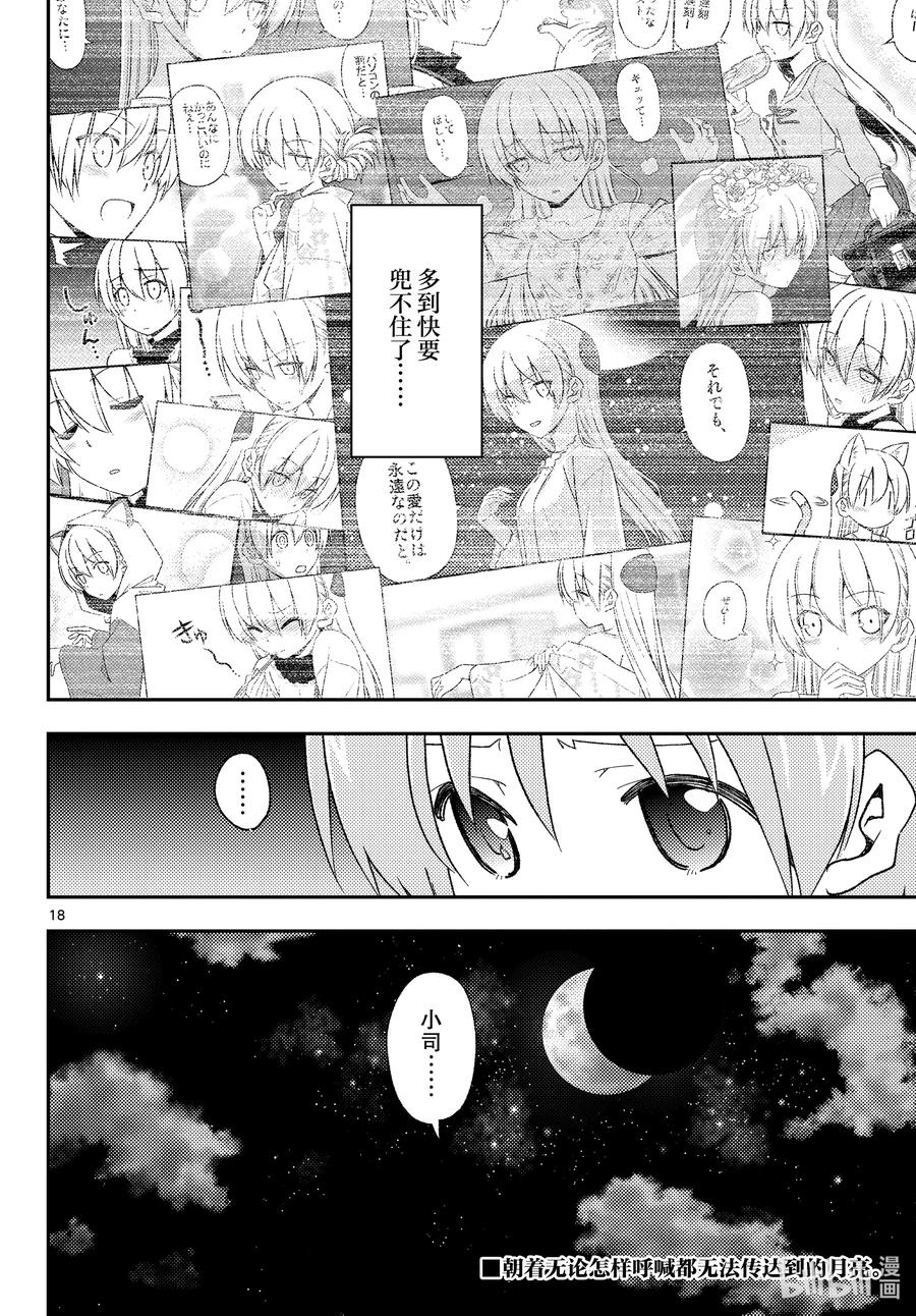 总之就是非常可爱韩漫全集-144 第144话“关于过去与过去”无删减无遮挡章节图片 