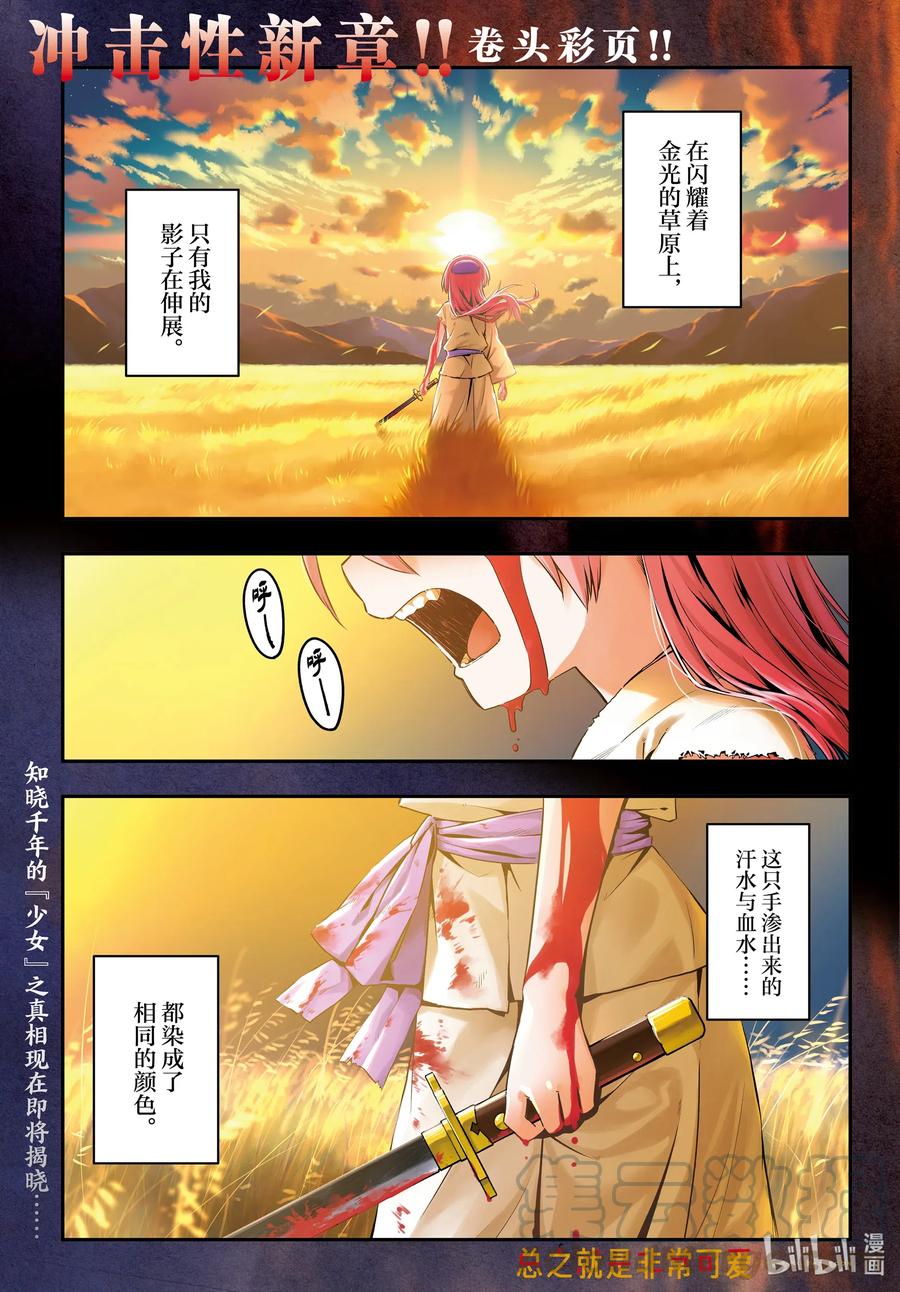 总之就是非常可爱韩漫全集-fmttm1 第1话“黄昏”无删减无遮挡章节图片 