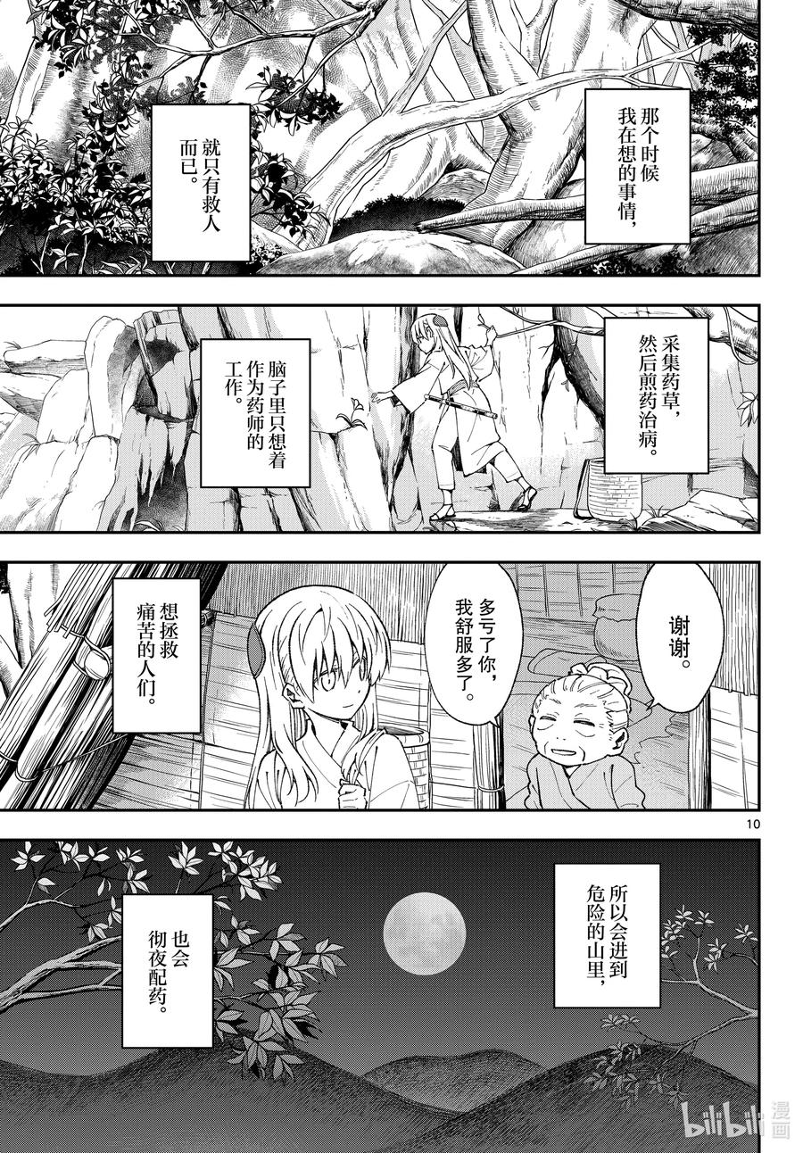 总之就是非常可爱韩漫全集-fmttm1 第1话“黄昏”无删减无遮挡章节图片 