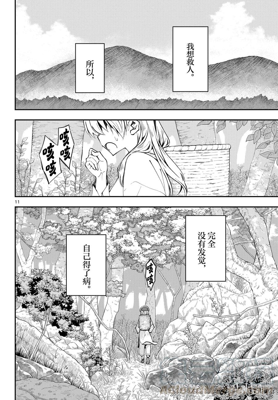 总之就是非常可爱韩漫全集-fmttm1 第1话“黄昏”无删减无遮挡章节图片 