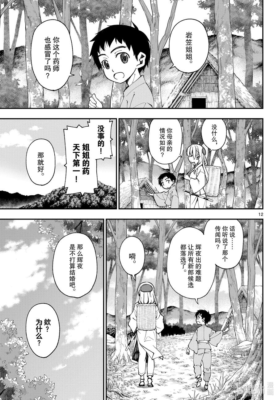 总之就是非常可爱韩漫全集-fmttm1 第1话“黄昏”无删减无遮挡章节图片 