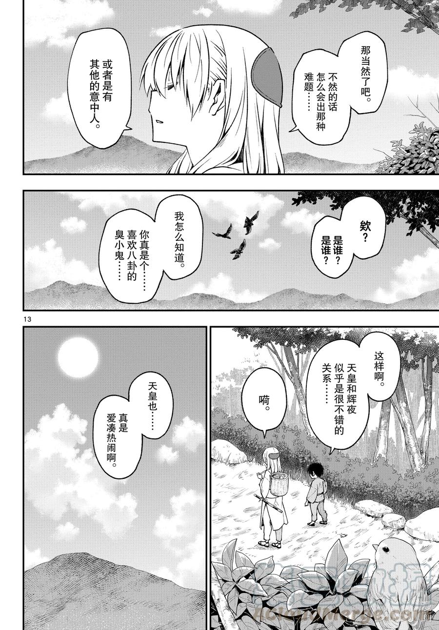 总之就是非常可爱韩漫全集-fmttm1 第1话“黄昏”无删减无遮挡章节图片 