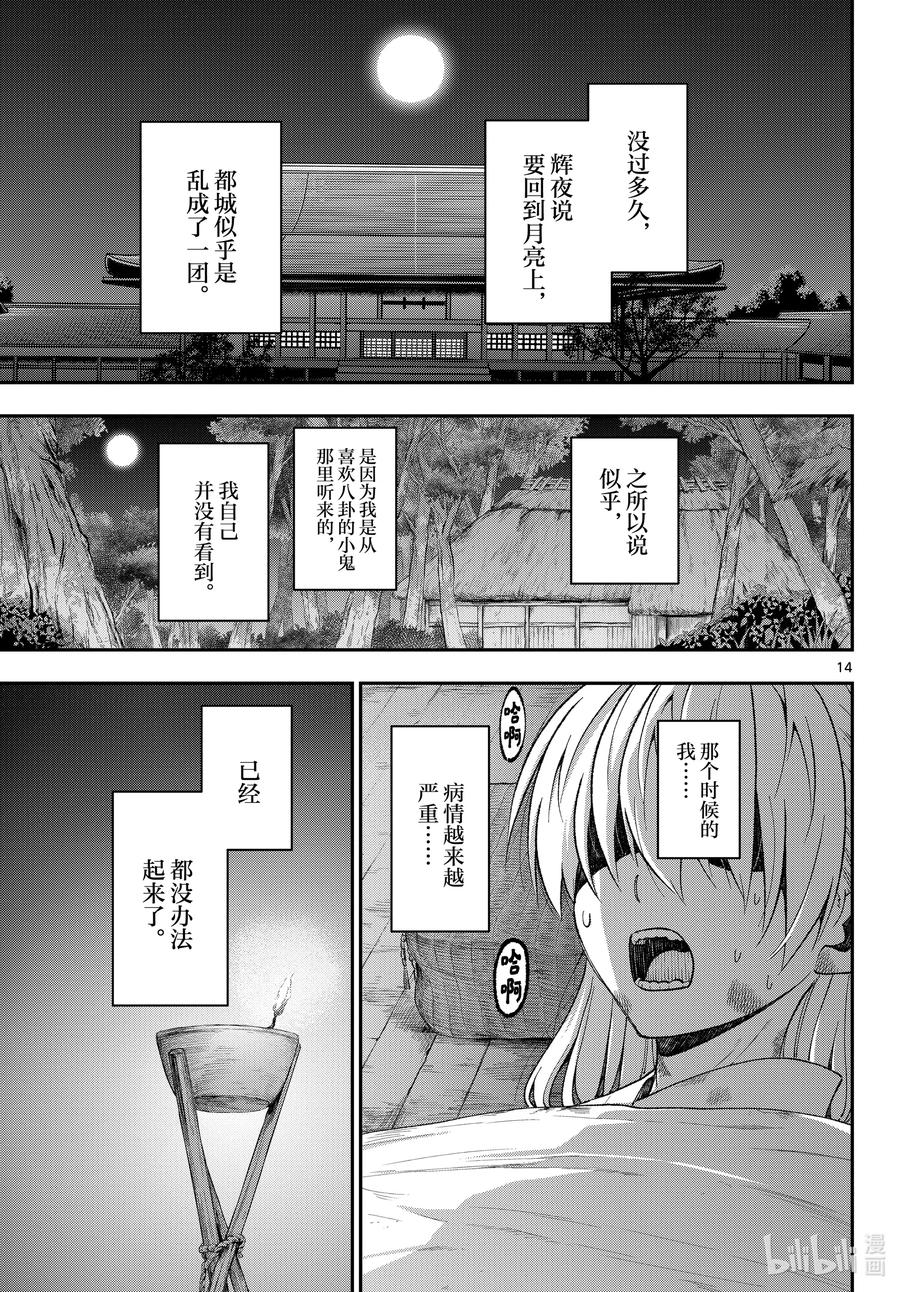 总之就是非常可爱韩漫全集-fmttm1 第1话“黄昏”无删减无遮挡章节图片 