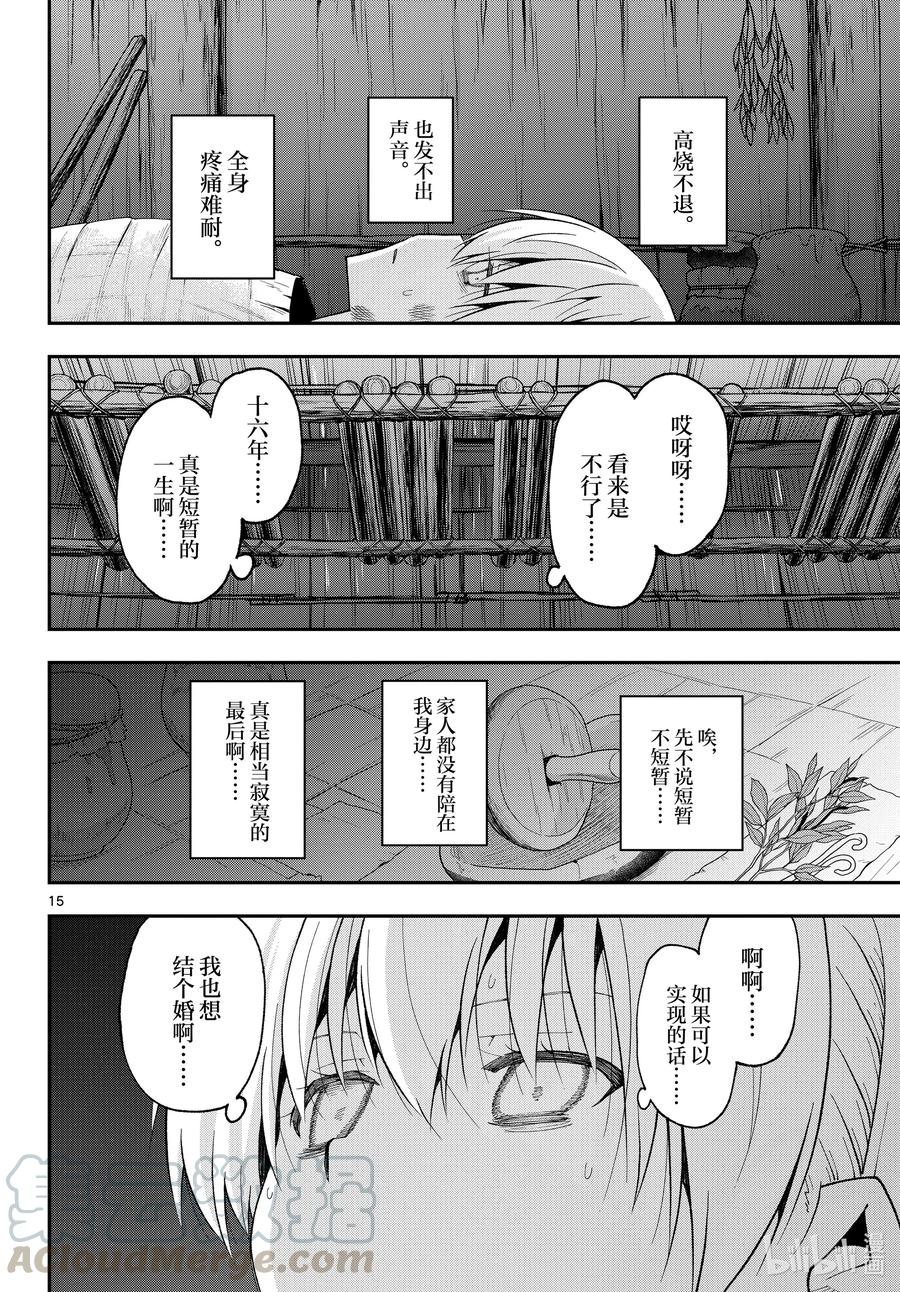 总之就是非常可爱韩漫全集-fmttm1 第1话“黄昏”无删减无遮挡章节图片 