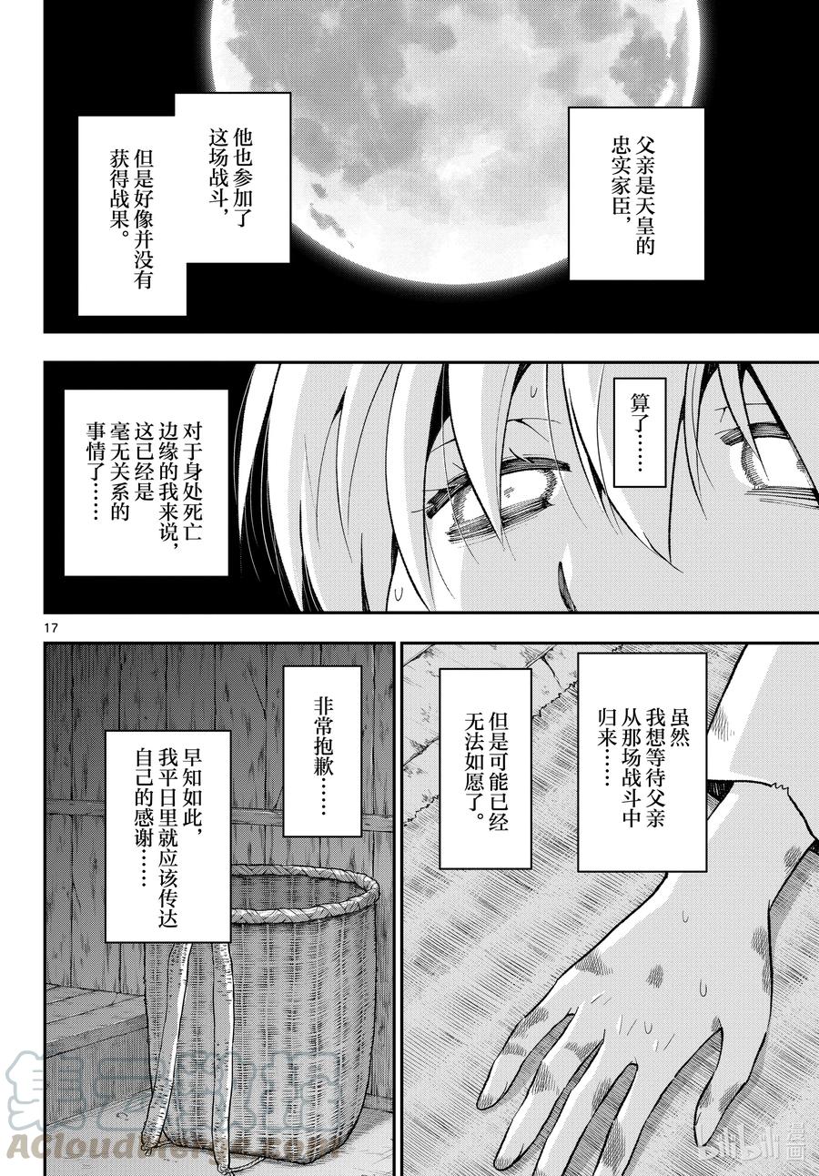 总之就是非常可爱韩漫全集-fmttm1 第1话“黄昏”无删减无遮挡章节图片 