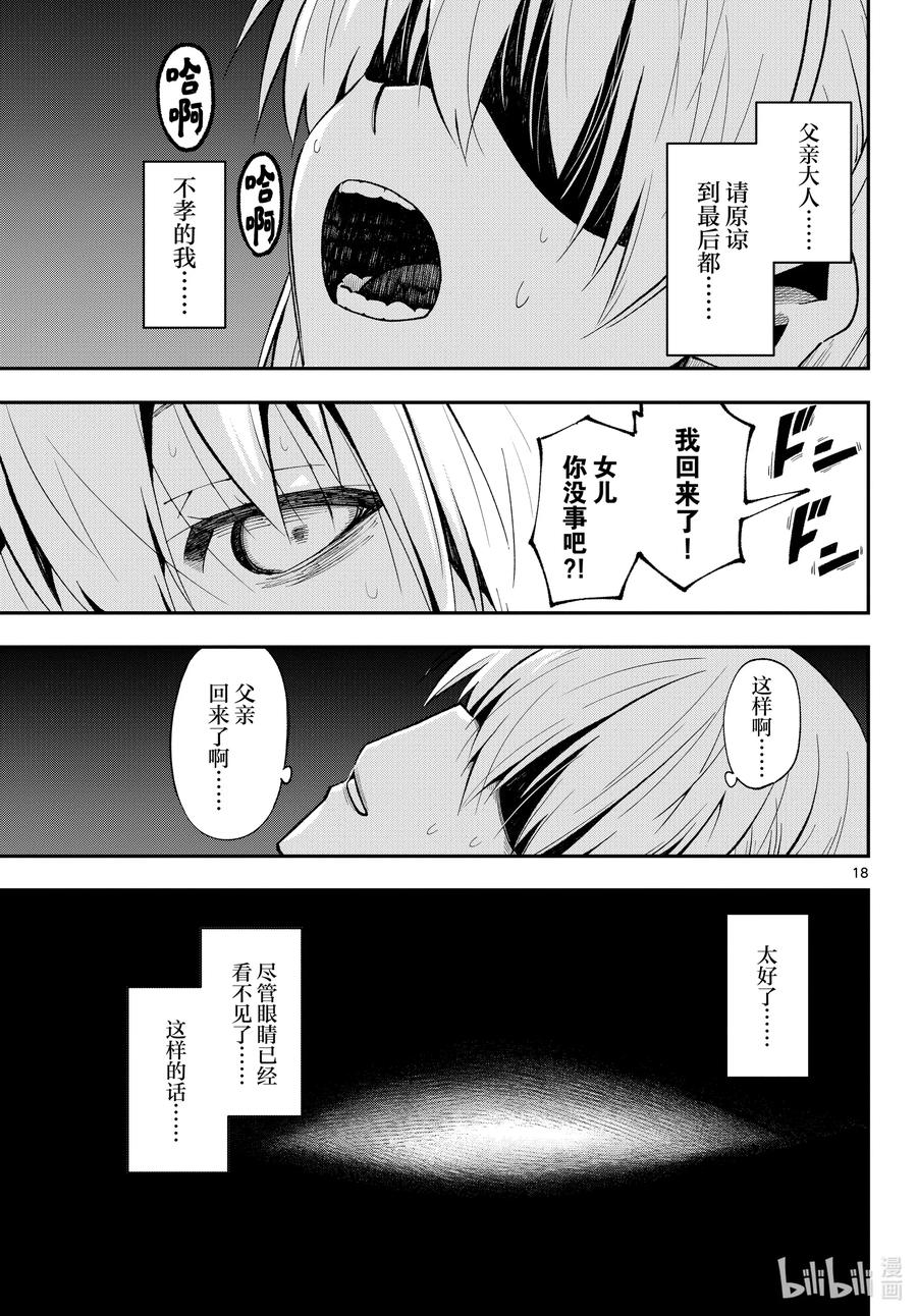 总之就是非常可爱韩漫全集-fmttm1 第1话“黄昏”无删减无遮挡章节图片 