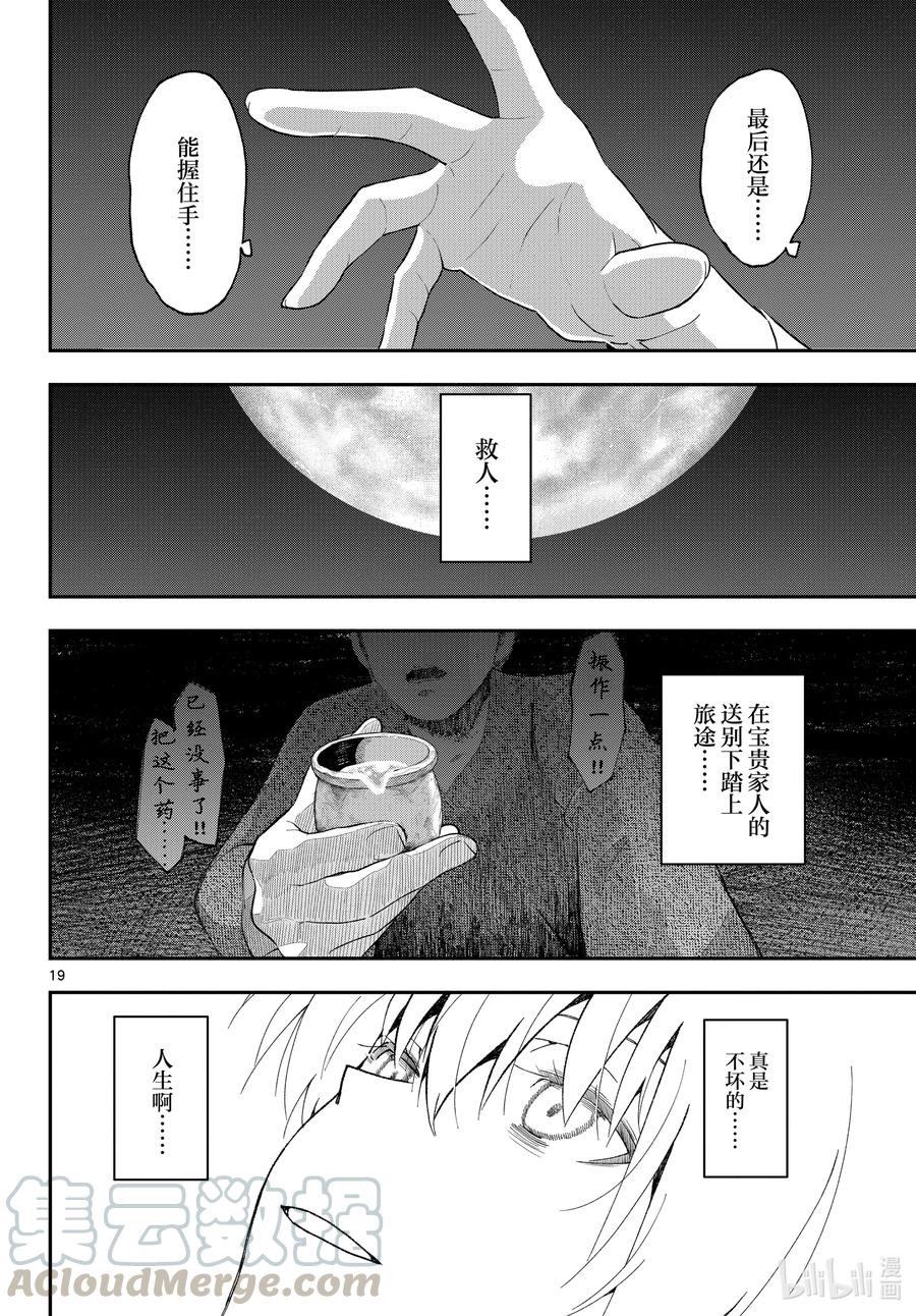 总之就是非常可爱韩漫全集-fmttm1 第1话“黄昏”无删减无遮挡章节图片 