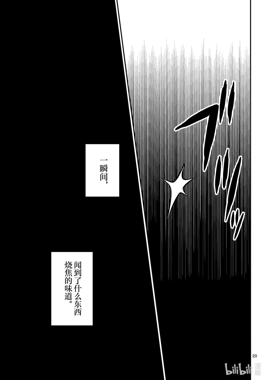 总之就是非常可爱韩漫全集-fmttm1 第1话“黄昏”无删减无遮挡章节图片 