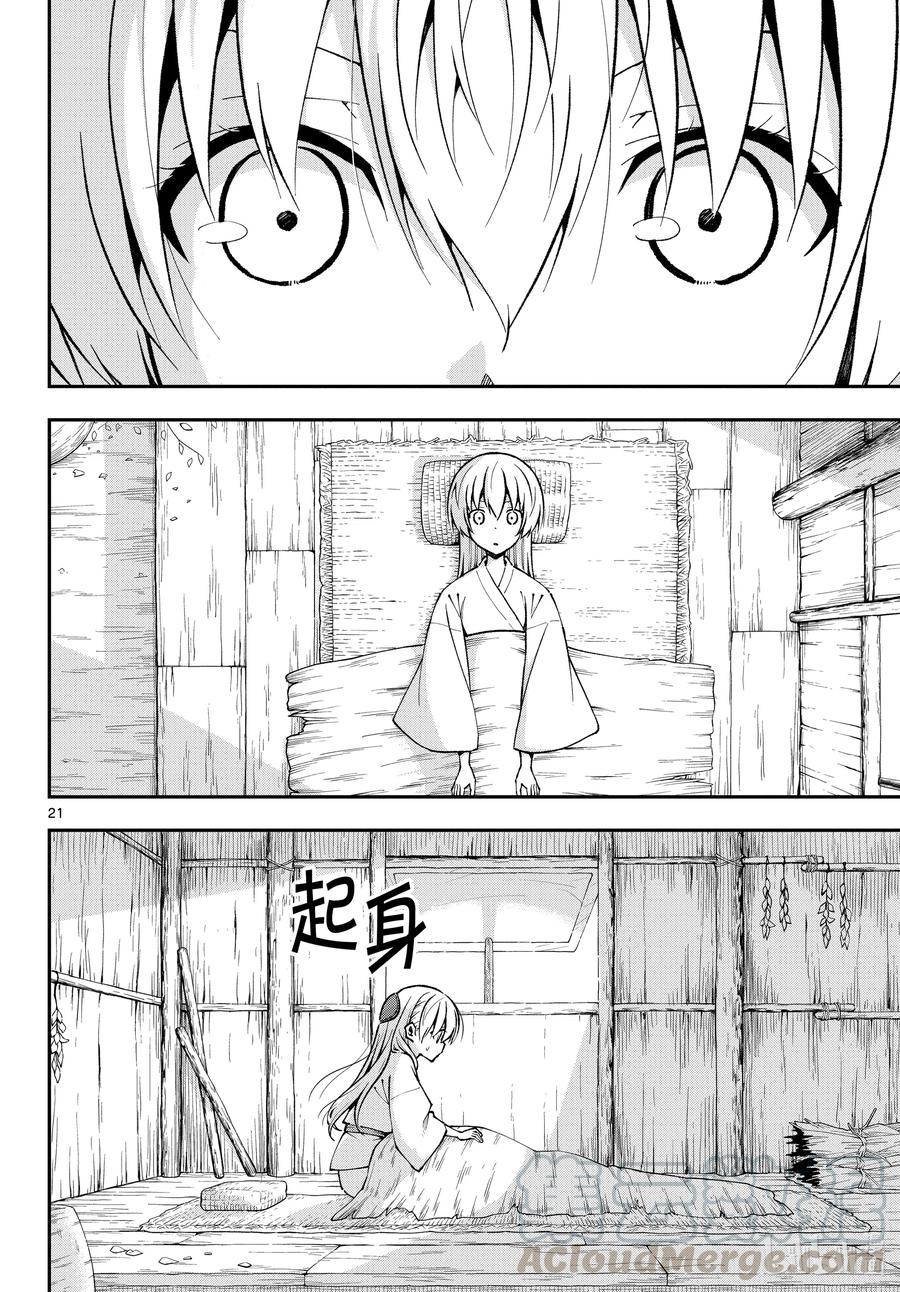 总之就是非常可爱韩漫全集-fmttm1 第1话“黄昏”无删减无遮挡章节图片 