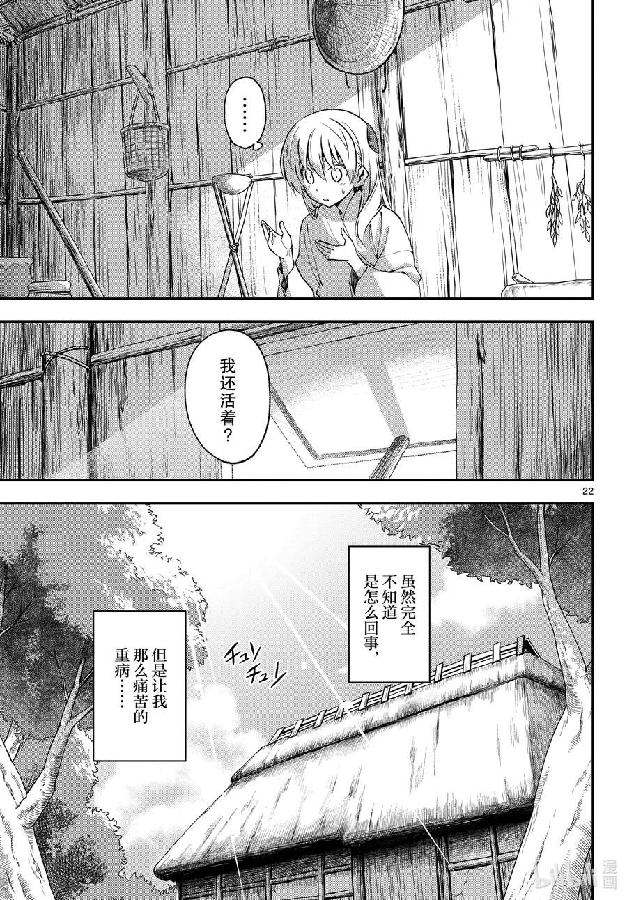 总之就是非常可爱韩漫全集-fmttm1 第1话“黄昏”无删减无遮挡章节图片 