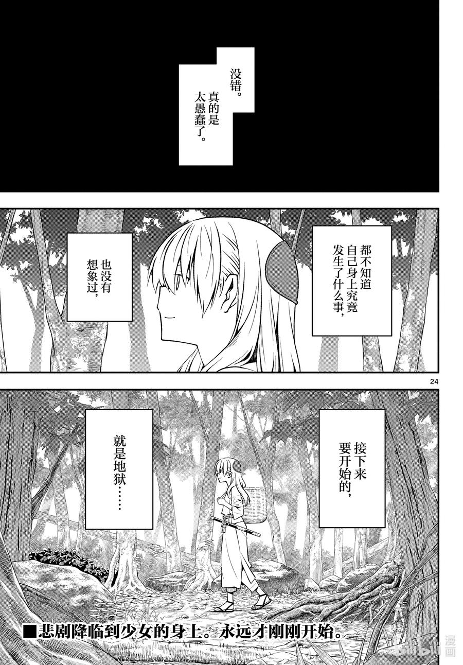 总之就是非常可爱韩漫全集-fmttm1 第1话“黄昏”无删减无遮挡章节图片 
