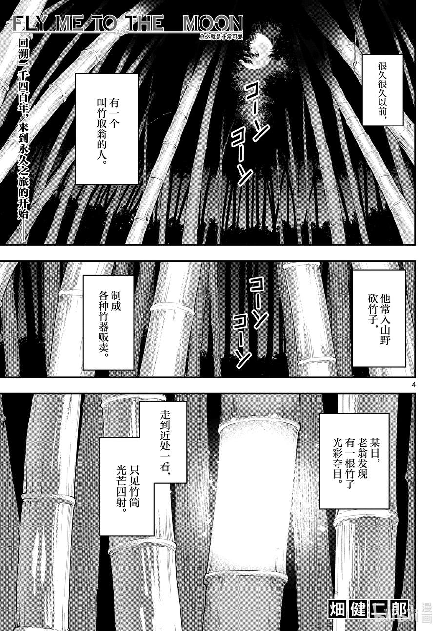 总之就是非常可爱韩漫全集-fmttm1 第1话“黄昏”无删减无遮挡章节图片 