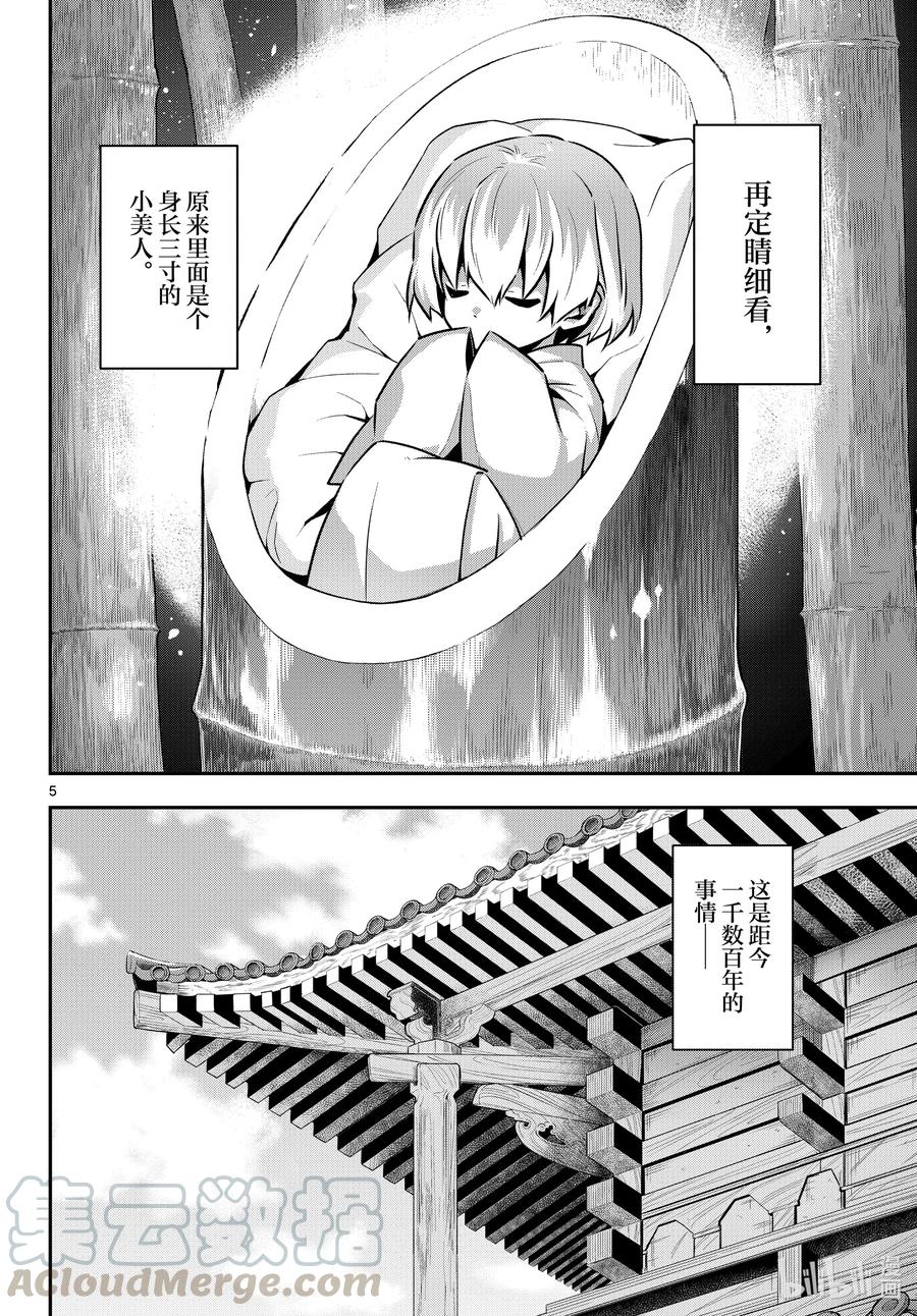 总之就是非常可爱韩漫全集-fmttm1 第1话“黄昏”无删减无遮挡章节图片 