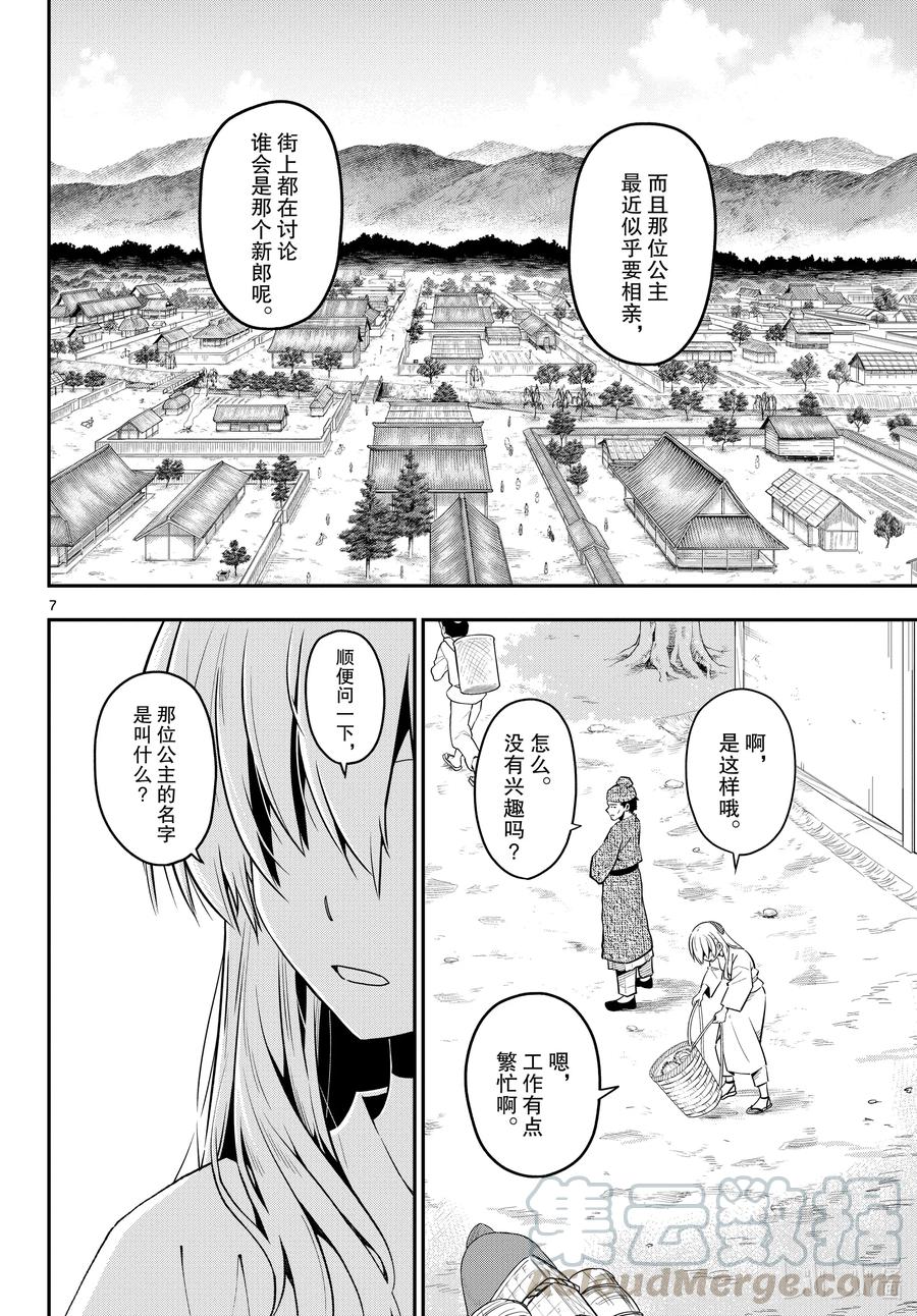 总之就是非常可爱韩漫全集-fmttm1 第1话“黄昏”无删减无遮挡章节图片 