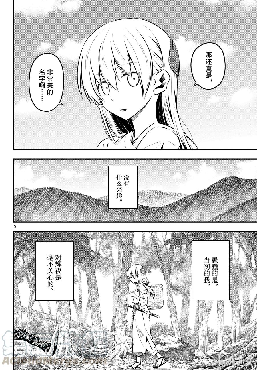 总之就是非常可爱韩漫全集-fmttm1 第1话“黄昏”无删减无遮挡章节图片 