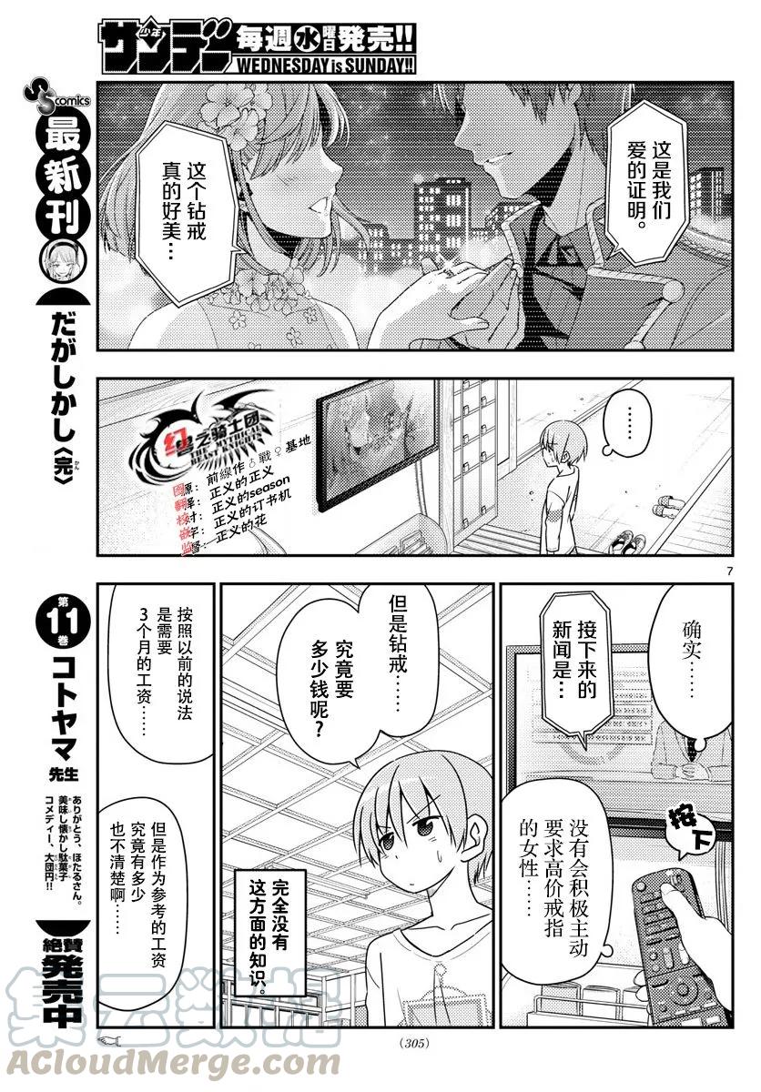 总之就是非常可爱韩漫全集-16 幸福到让自己觉得其他世界线的自己应该是超级不幸的吧无删减无遮挡章节图片 