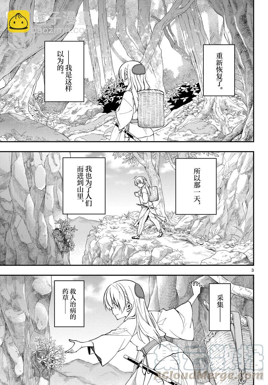 总之就是非常可爱韩漫全集-fmttm2 第2话“燃尽的生命”无删减无遮挡章节图片 