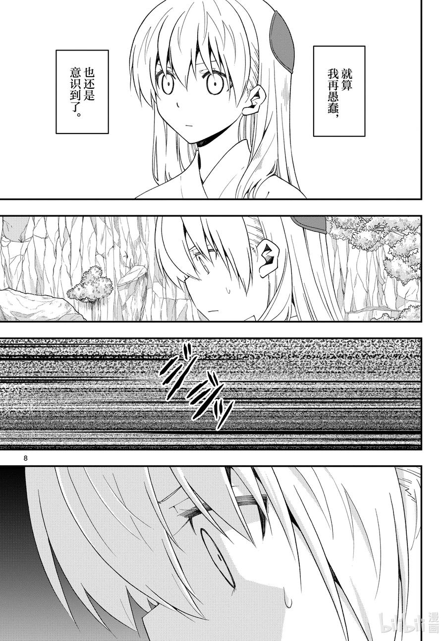 总之就是非常可爱韩漫全集-fmttm2 第2话“燃尽的生命”无删减无遮挡章节图片 