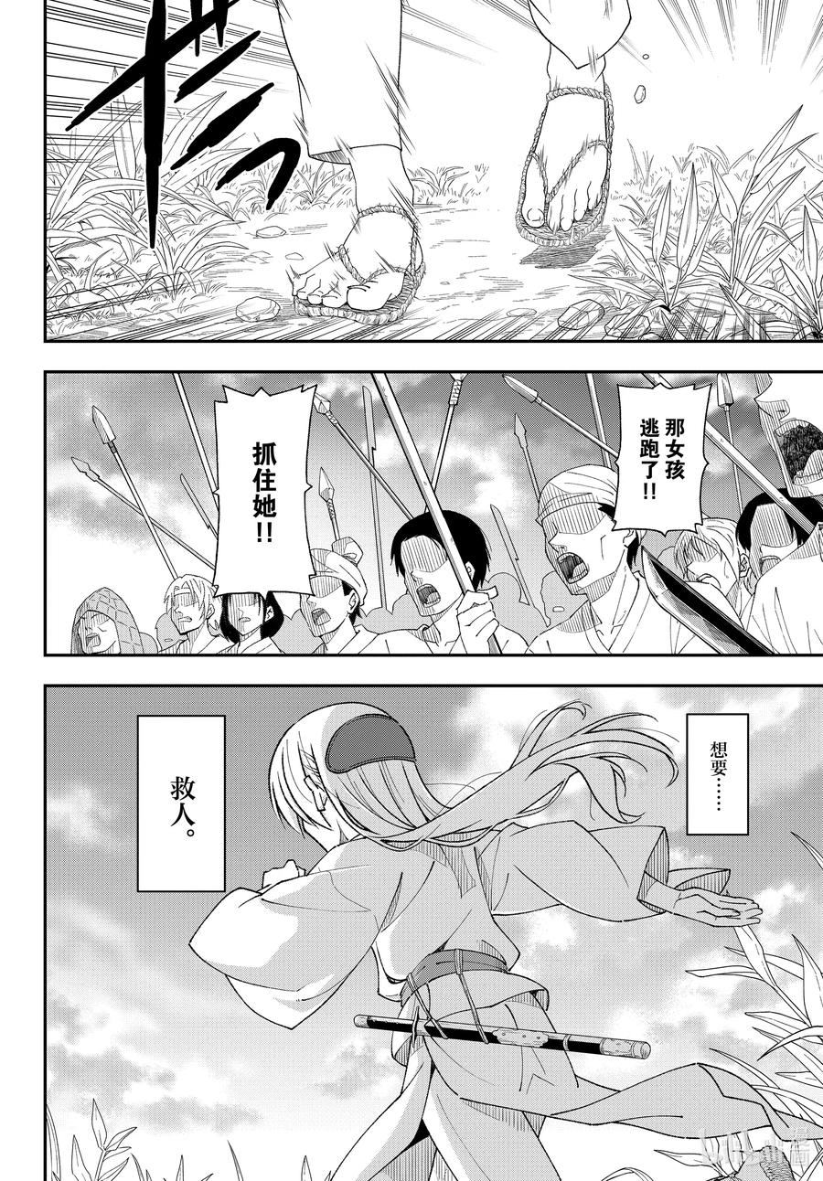 总之就是非常可爱韩漫全集-fmttm3 第3话“无名的怪物”无删减无遮挡章节图片 
