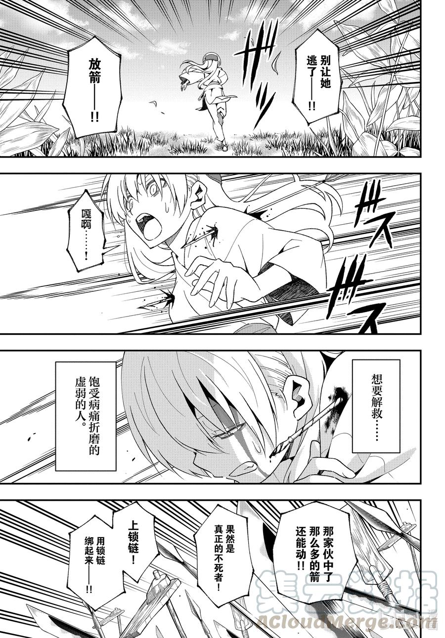 总之就是非常可爱韩漫全集-fmttm3 第3话“无名的怪物”无删减无遮挡章节图片 