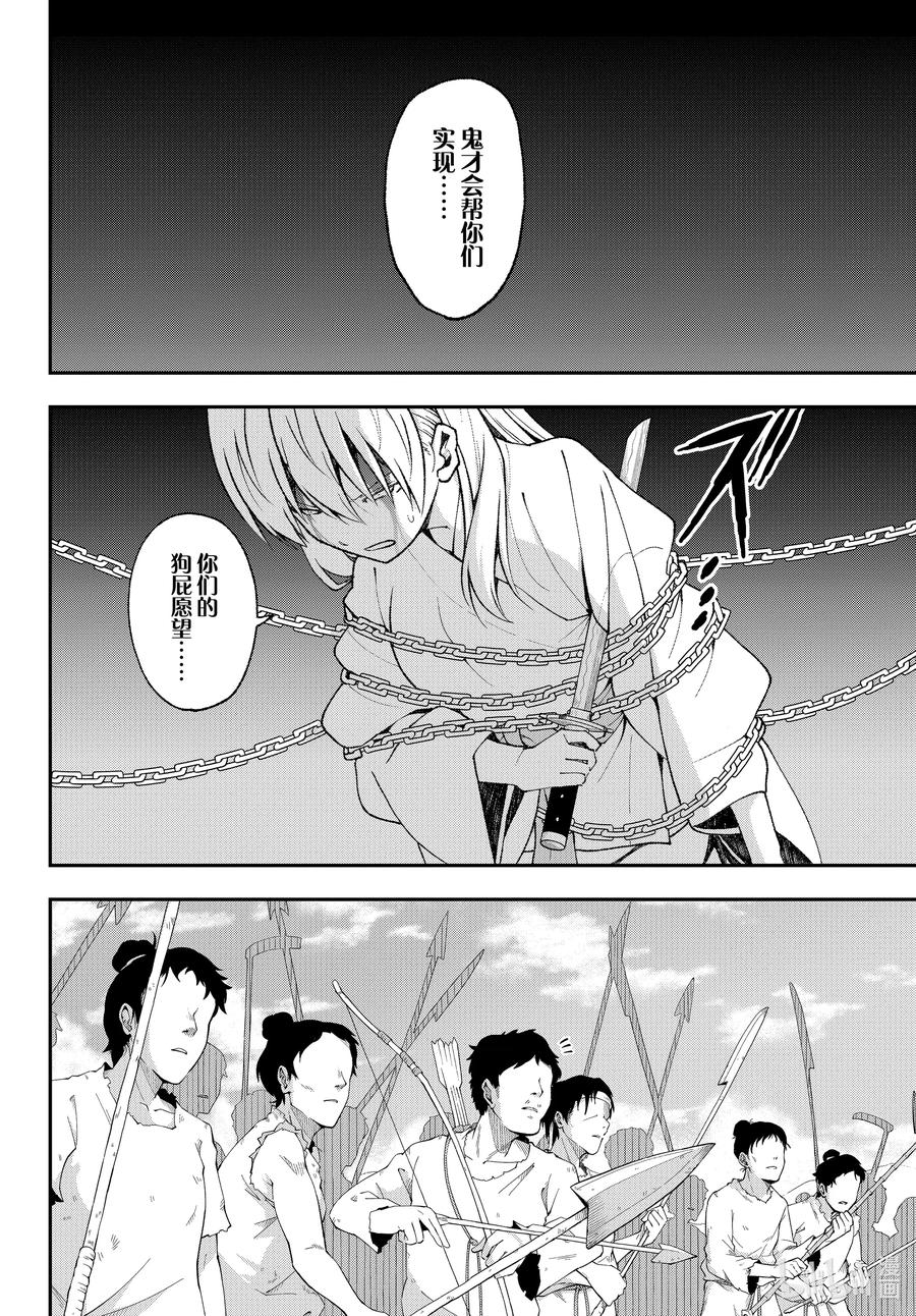 总之就是非常可爱韩漫全集-fmttm3 第3话“无名的怪物”无删减无遮挡章节图片 