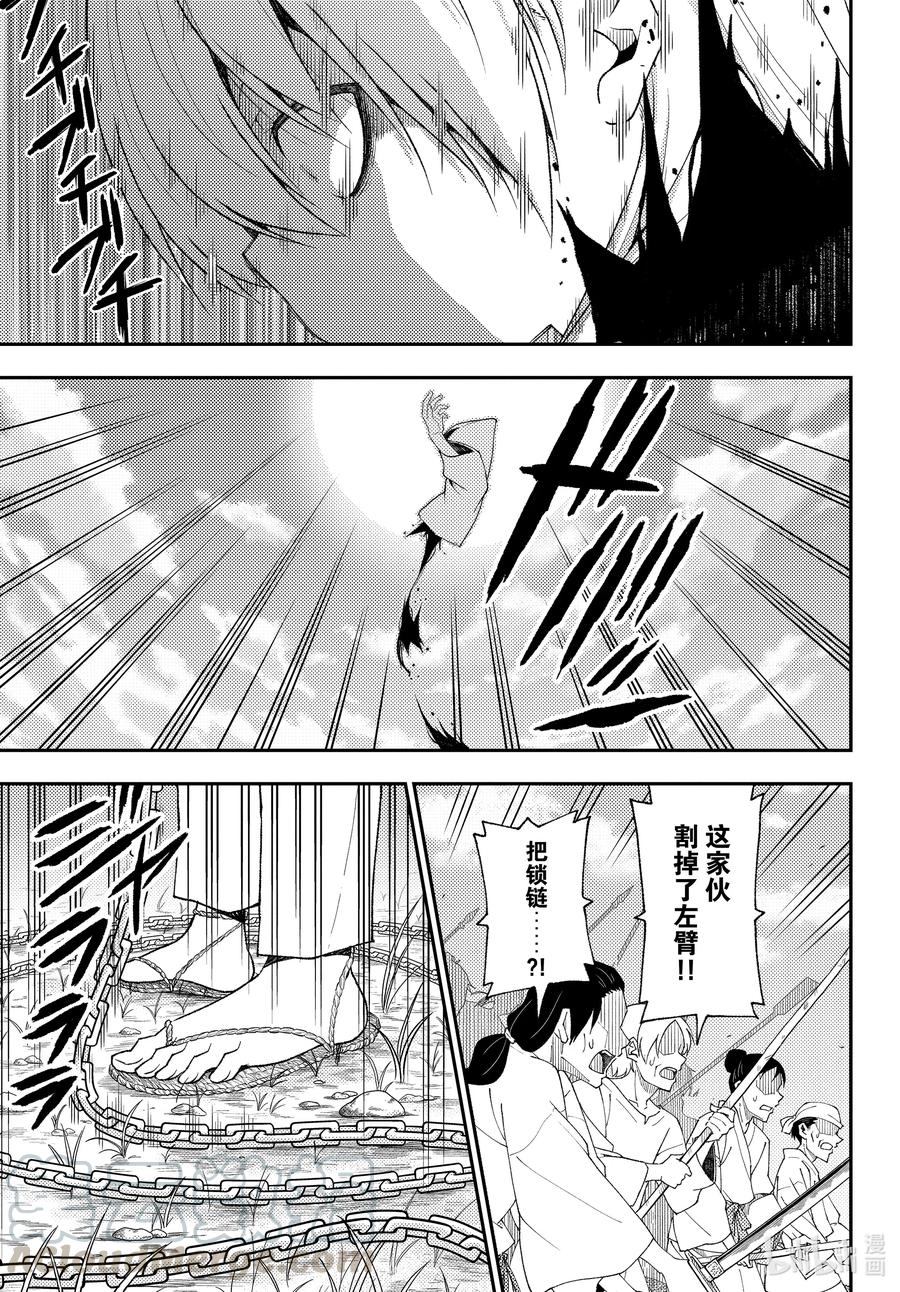 总之就是非常可爱韩漫全集-fmttm3 第3话“无名的怪物”无删减无遮挡章节图片 