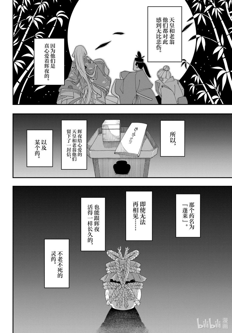 总之就是非常可爱韩漫全集-fmttm3 第3话“无名的怪物”无删减无遮挡章节图片 