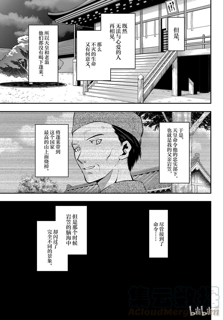 总之就是非常可爱韩漫全集-fmttm3 第3话“无名的怪物”无删减无遮挡章节图片 
