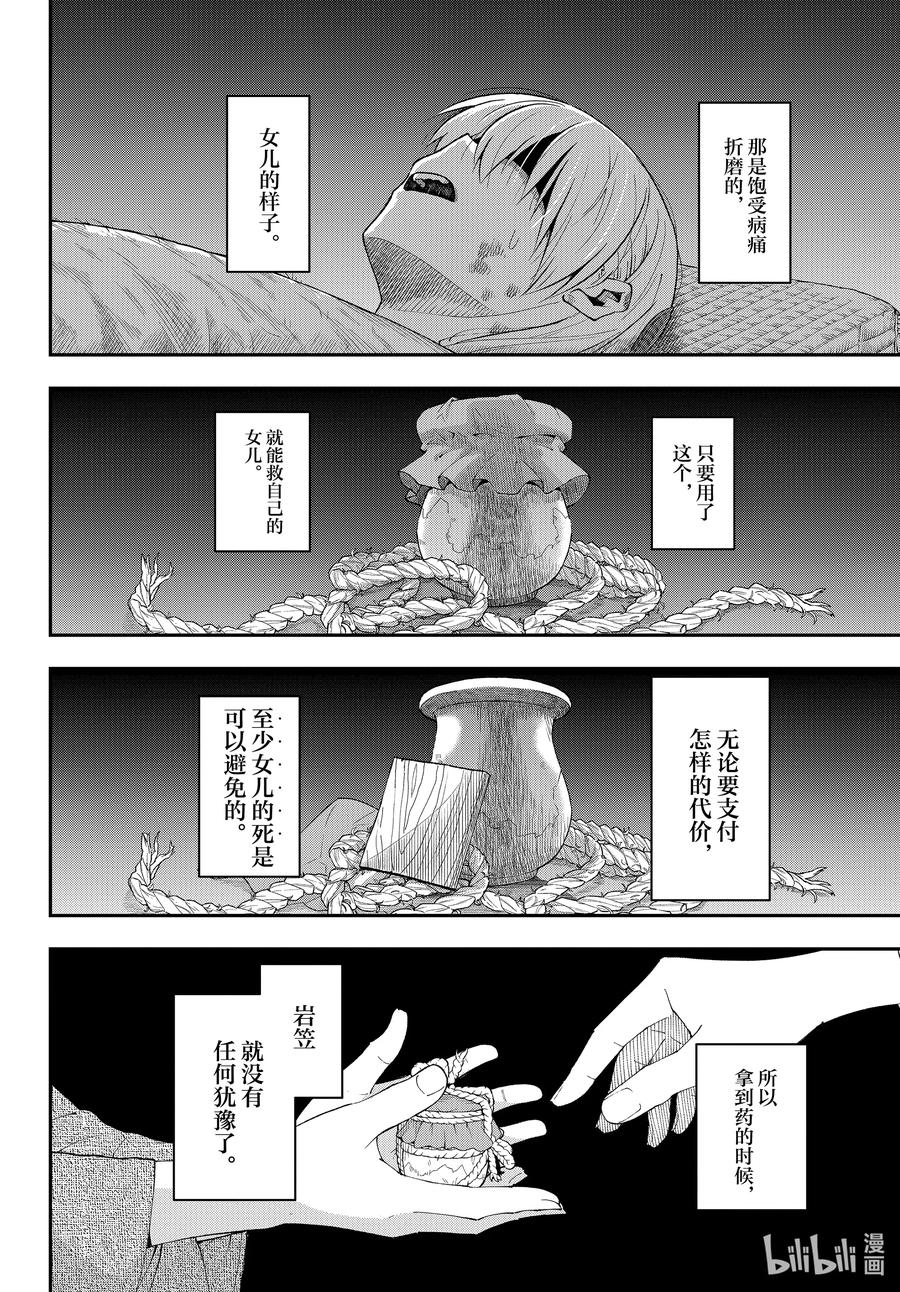 总之就是非常可爱韩漫全集-fmttm3 第3话“无名的怪物”无删减无遮挡章节图片 