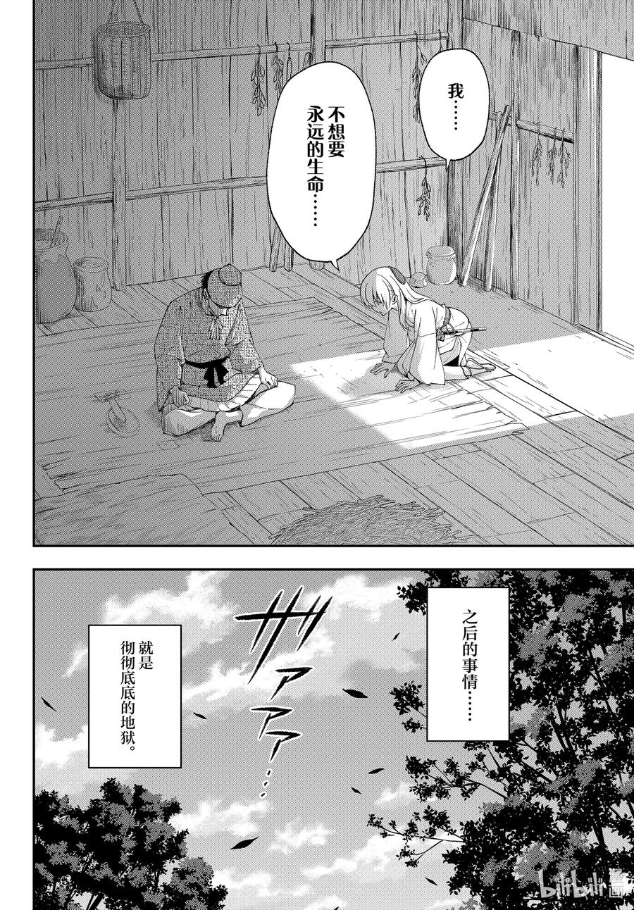 总之就是非常可爱韩漫全集-fmttm3 第3话“无名的怪物”无删减无遮挡章节图片 
