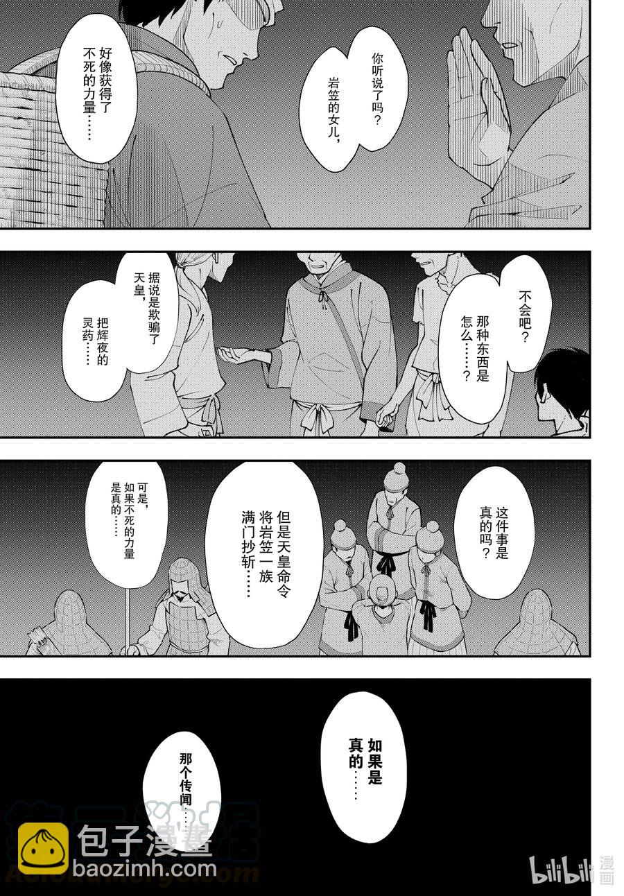 总之就是非常可爱韩漫全集-fmttm3 第3话“无名的怪物”无删减无遮挡章节图片 