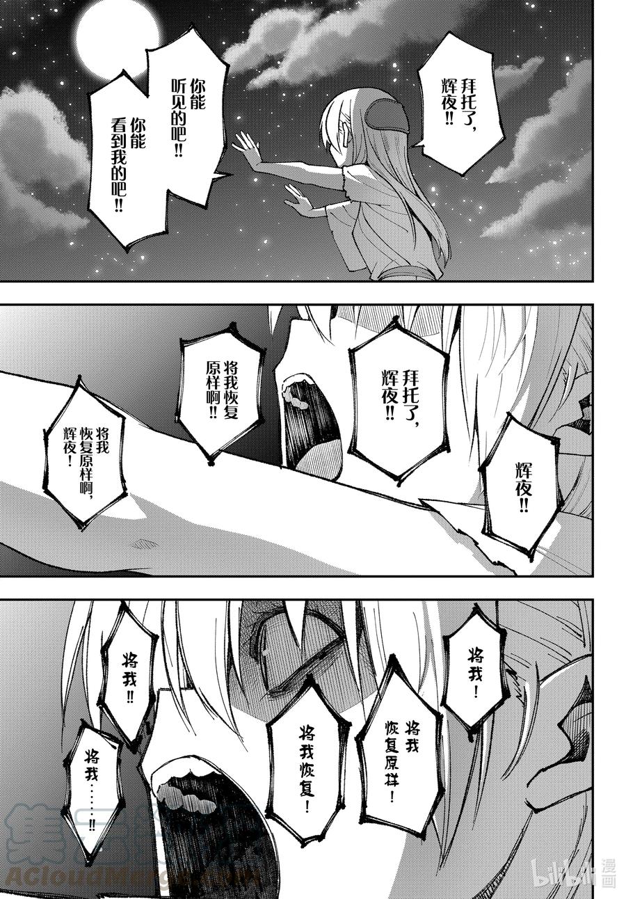 总之就是非常可爱韩漫全集-fmttm4 第4话“香雪兰”无删减无遮挡章节图片 