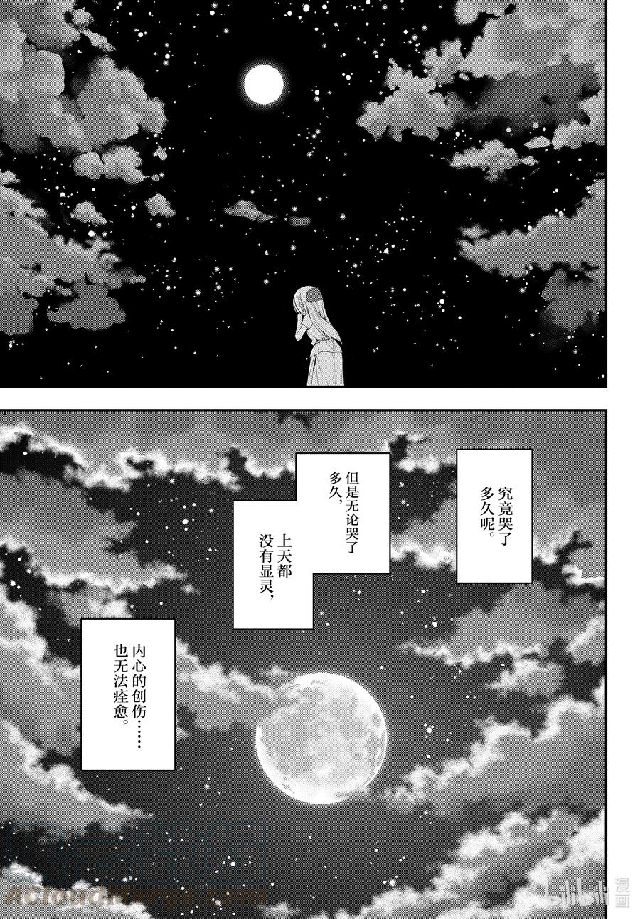 总之就是非常可爱韩漫全集-fmttm4 第4话“香雪兰”无删减无遮挡章节图片 