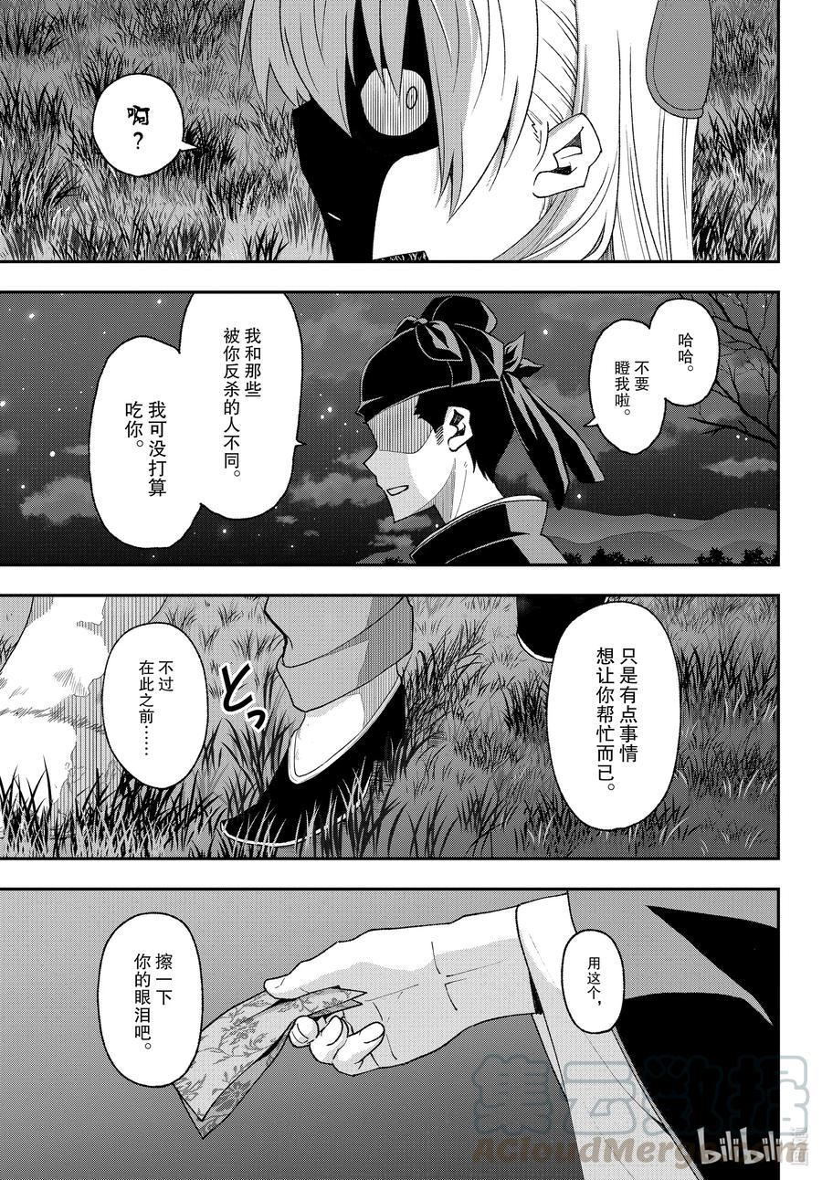 总之就是非常可爱韩漫全集-fmttm4 第4话“香雪兰”无删减无遮挡章节图片 