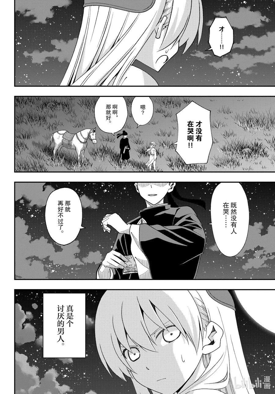总之就是非常可爱韩漫全集-fmttm4 第4话“香雪兰”无删减无遮挡章节图片 
